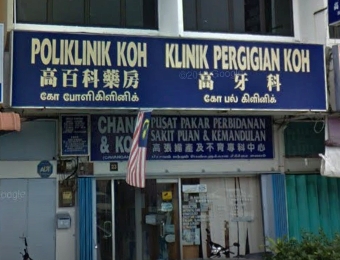 Poliklinik Koh Kulim 高百料药房 Family Doctor At Kulim Kadah Malaysia