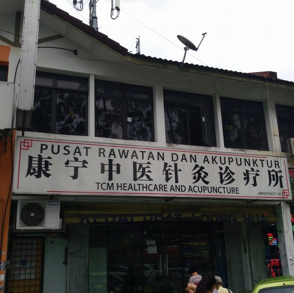 Pusat Rawatan Dan Akupunktur (Taman Perling) at Johor Malaysia
