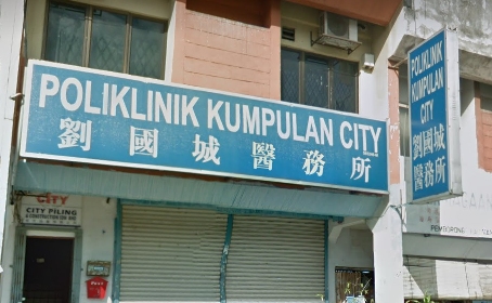 Poliklinik Kumpulan City Wisma Central Your Trusted And Reliable Family Health Clinic Around Klcc Kuala Lumpur