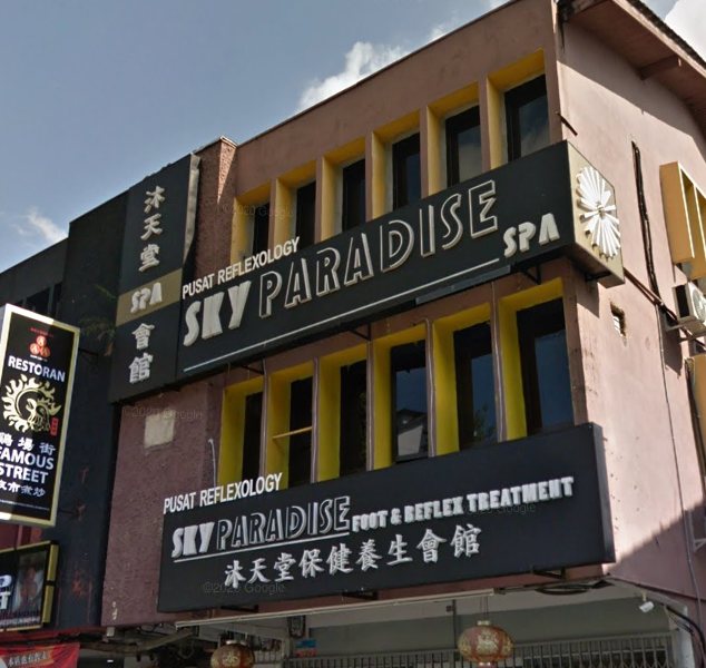 Sky Paradise Spa (Taman Pelangi, Johor Bahru) 沐天堂保建養生會館 Massage