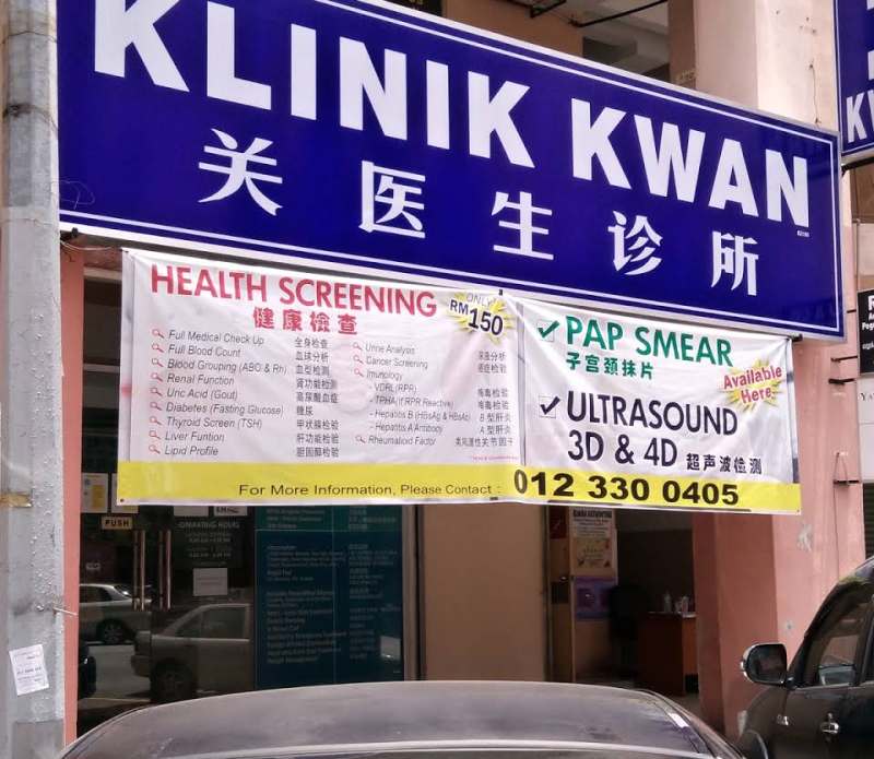 Klinik Kwan Diamond Square Setapak Kuala Lumpur 关医生诊所 Primary Care Medical Doctor