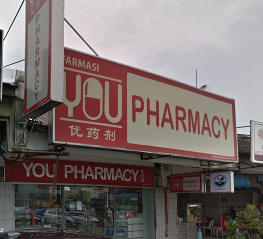 You Pharmacy Taman Century Johor Bahru 优药剂 Pharmacy Johor