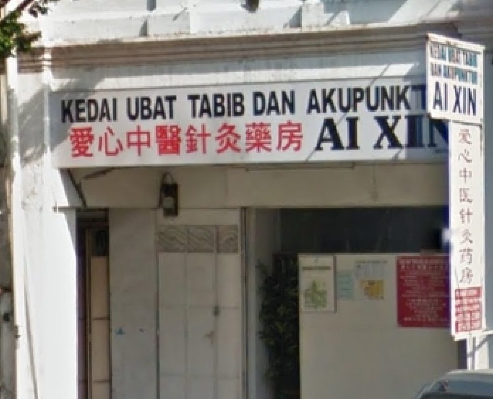 Kebai Ubat Tabib Dan Akupunktur Ai Xin (Batu Pahat) at 