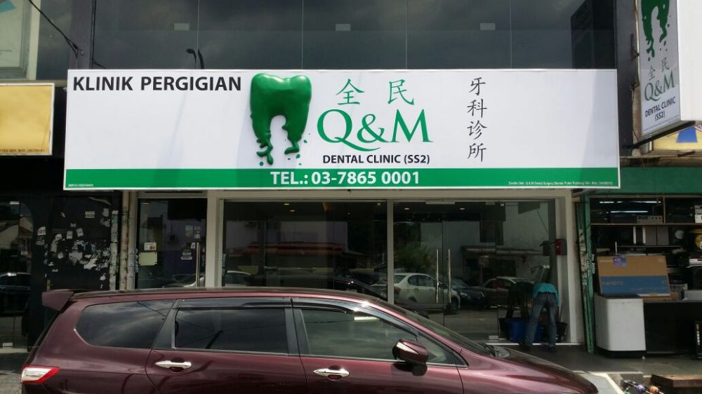Q & M Dental Clinic (SS2) - Dentist at Selangor Malaysia