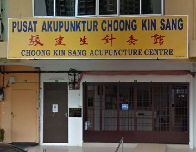 Choong Kin Sang Acupunture Centre (Ipoh, Perak)