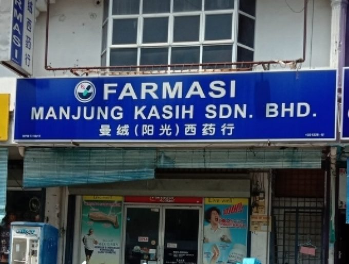 Farmasi Manjung Kashin (Seri Manjung, Perak)
