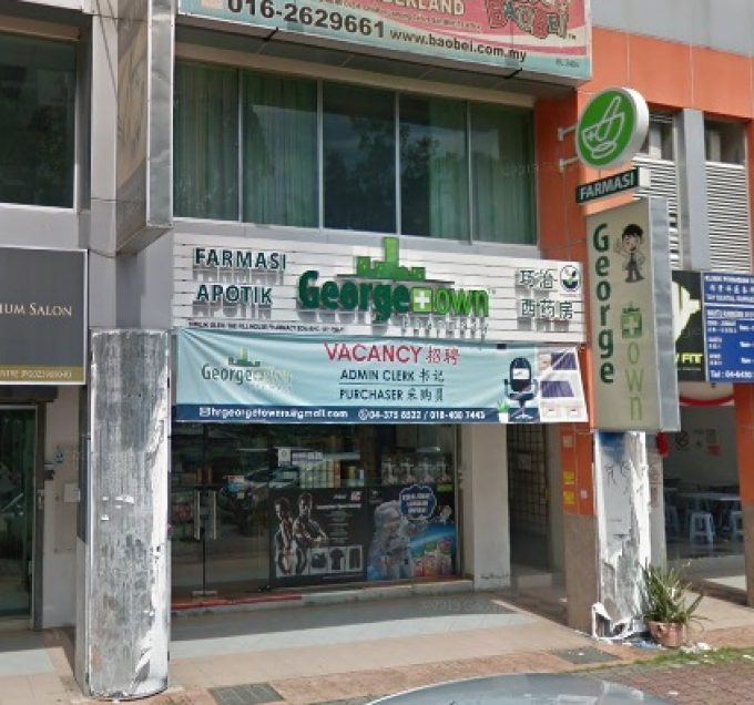 Georgetown Pharmacy (Sungai Ara Bayan Lepas, Pulau Pinang)