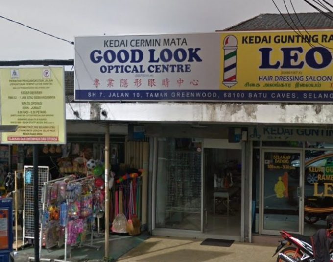 Good Look Optical Centre (Taman Greenwood, Batu Caves, Selangor)