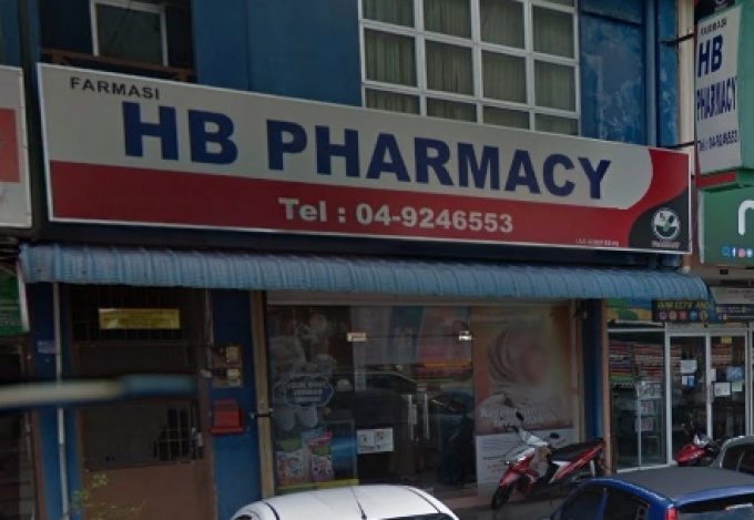 HB Pharmacy (Changlun)