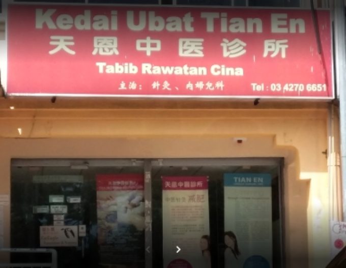 Kedai Ubat Tian En (Taman Dagang Ampang)