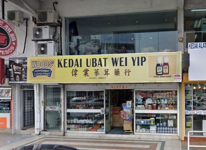 Kedai Ubat Wei Yip (SS2 Petaling Jaya, Selangor)