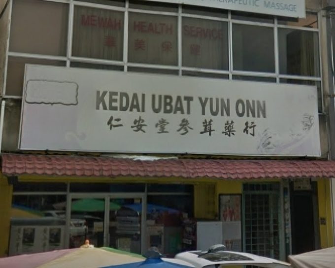 Kedai Ubat Yun Onn (Taman Eng Ann, Klang)