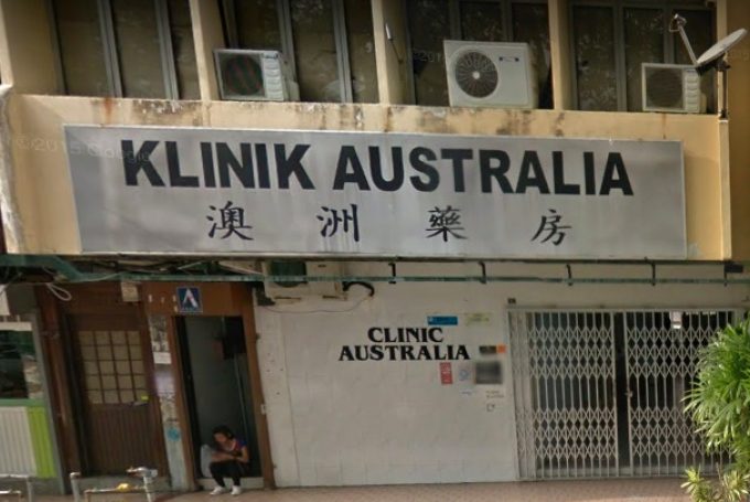 Klinik Australia (Taman Pelangi, Johor Bahru)
