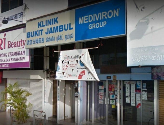 Klinik Bukit Jambul (Bayan Lepas, Pulau Pinang)