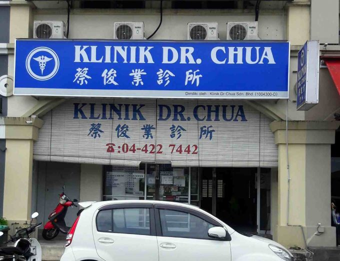 Klinik Dr. Chua (Legenda Heights, Sungai Petani)