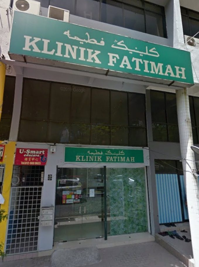 Klinik Fatimah (Taman Bukit Idaman)