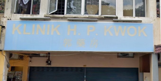 Klinik H. P. Kwok (Taman Sri Sentosa, Kuala Lumpur)