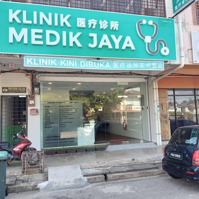 Klinik Medik Jaya (Taman Patani Jaya, Sungai Petani)