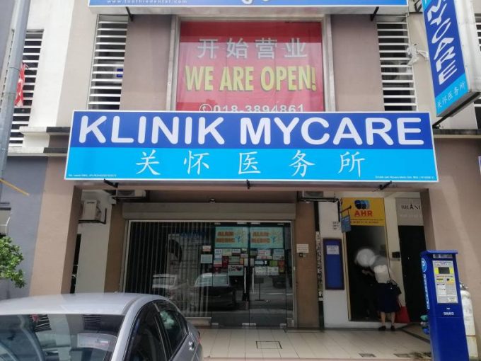 Klinik Mycare (Sri Petaling, Kuala Lumpur)