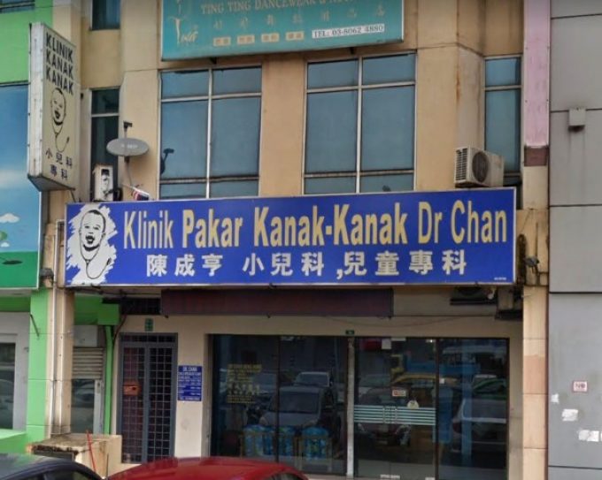Klinik Pakar Kanak-Kanak Dr Chan (Bandar Puteri Puchong, Selangor)