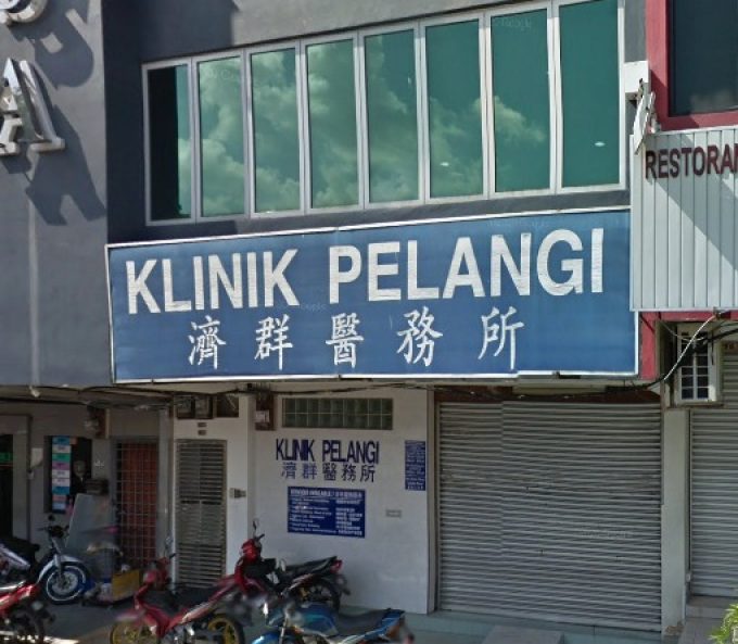Klinik Pelangi (Taman Pelangi, Johor Bahru)