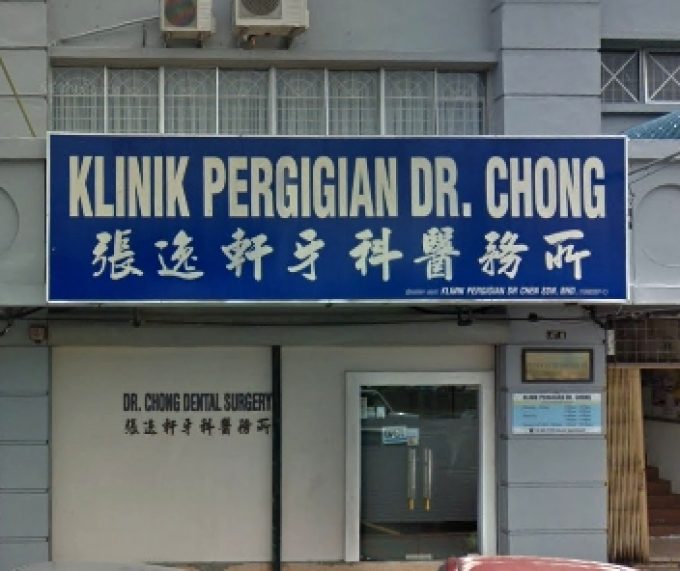 Klinik Pergigian Dr. Chong (Sandakan, Sabah)