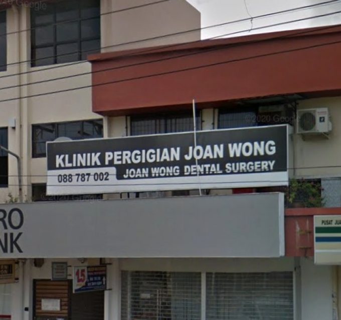 Klinik Pergigian Joan Wong (Tuaran, Sabah)