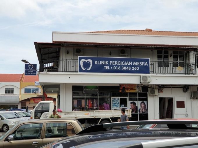 Klinik Pergigian Mesra (Kota Belud, Sabah)