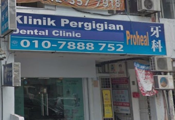 Proheal Dental Clinic (Perdana)