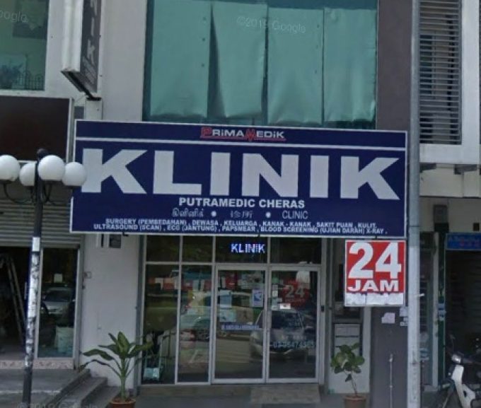 Klinik Putramedic Cheras (Bandar Mahkota Cheras, Selangor)