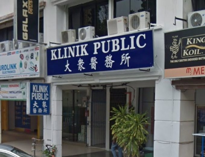 Klinik Public (Bayan Lepas, Pulau Pinang)