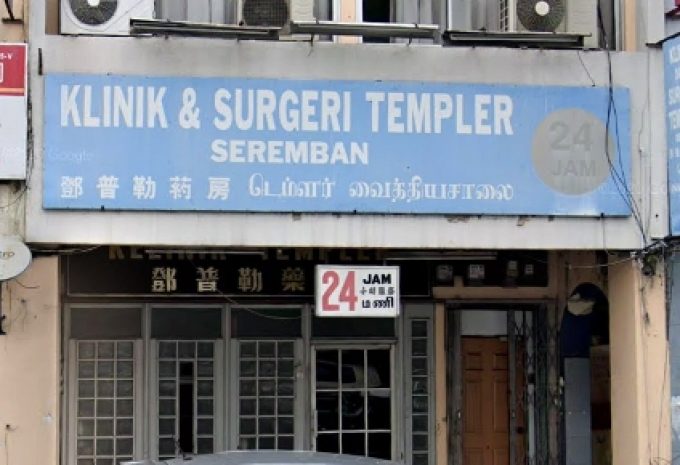 Klinik &#038; Surgeri Templer (Seremban)