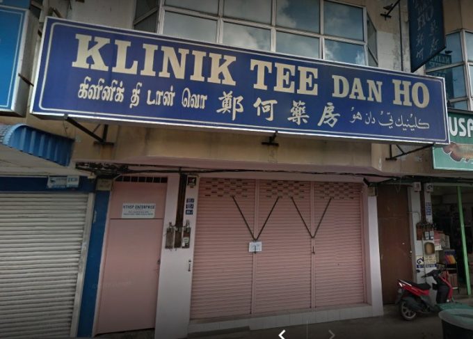 Klinik Tee Dan Ho (Jalan Kuala Ketil, Kedah)