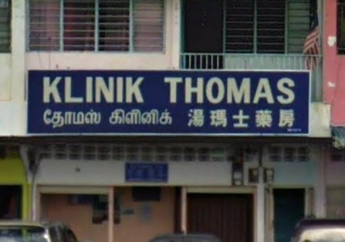 Klinik Thomas (Taman Gopeng Baru, Gopeng, Ipoh)