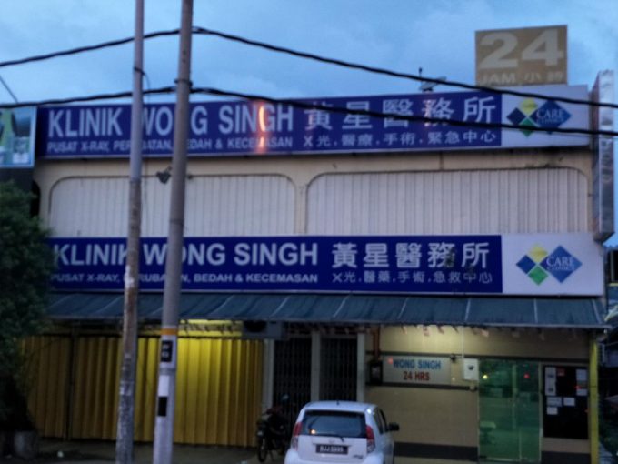 Klinik Wong Singh (Rawang)