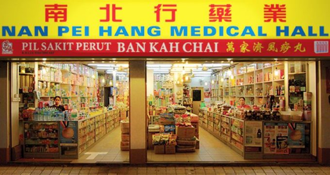 Nan Pei Hang Medicall Hall (Kota Kinabalu, Sabah)