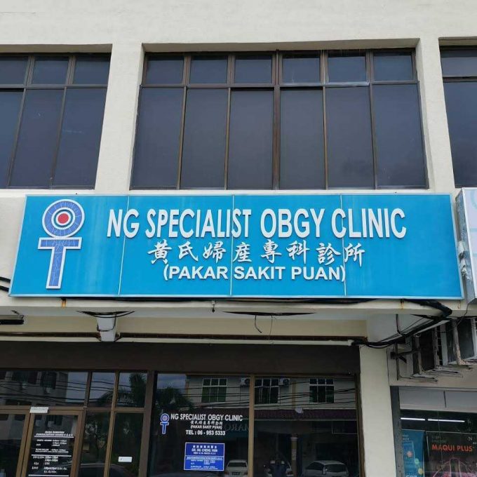 Ng Specialist OBGY Clinic (Muar, Johor)