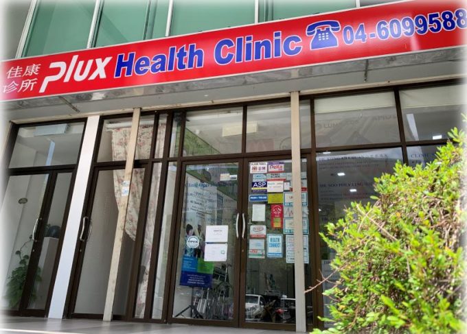 PluxHealth Clinic (Bayan Lepas, Pulau Pinang)