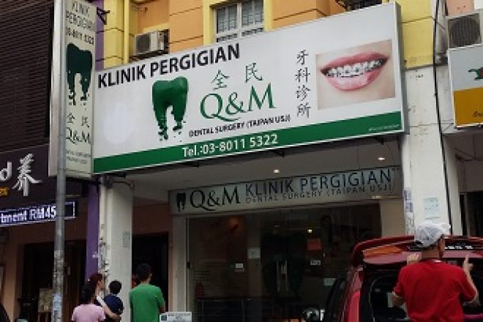 Q &#038; M Dental Surgery (Taipan USJ Subang Jaya, Selangor)
