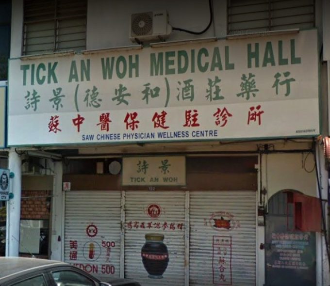 Saw Chinese Physician Wellness Centre (Taman Ria Jaya, Sungai Petani)