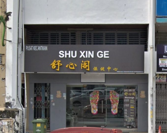 Shu Xin Ge (Taman United, Kuala Lumpur)