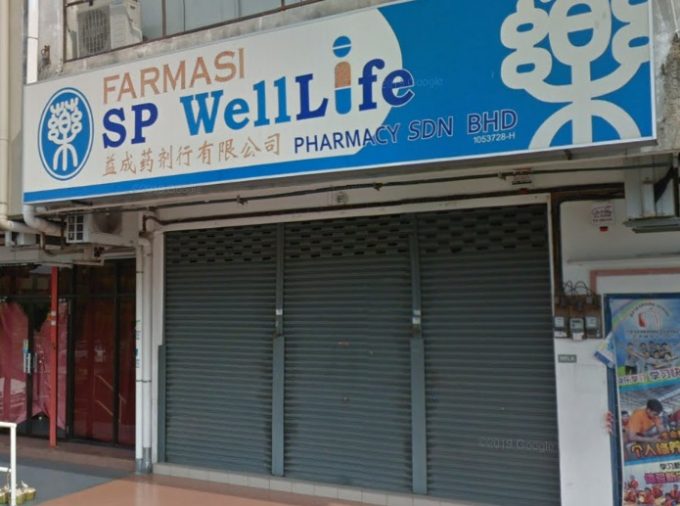 SP Well Life Pharmacy (Lorong 20, Patani Jaya)