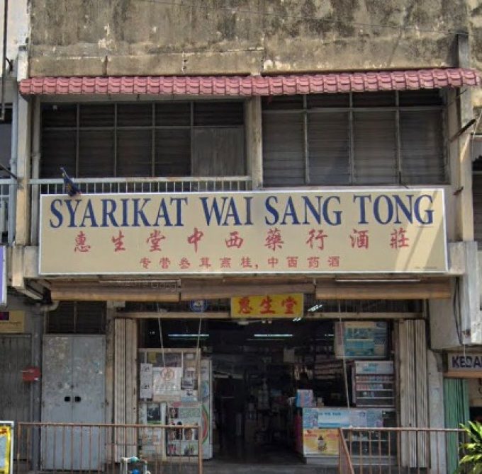 Syarikat Wai Sang Tong (Taman Gembira, Kuala Lumpur)