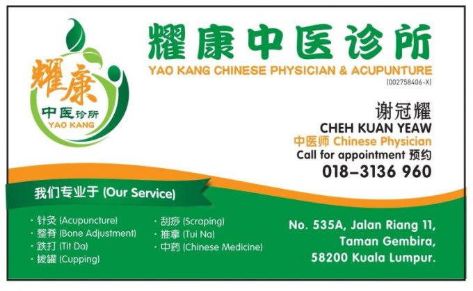 Yao Kang Chinese Physician &#038; Acupunture (Taman Gembira, Kuala Lumpur)