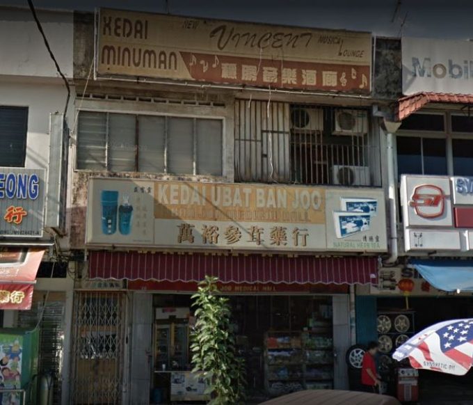 Kedai Ubat Ban Joo (Taman Sri Tebrau, Johor Bahru)