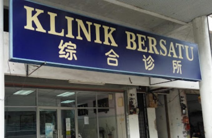 Klinik Bersatu (Taman Nagasari, Perai)