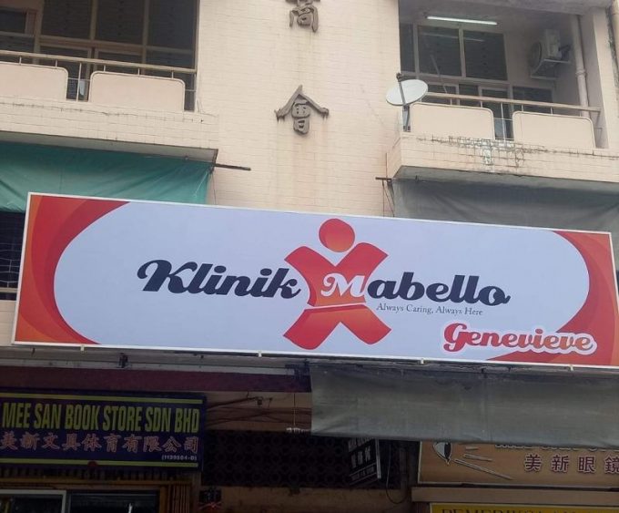 Klinik Geneviene (Lahad Datu, Sabah)