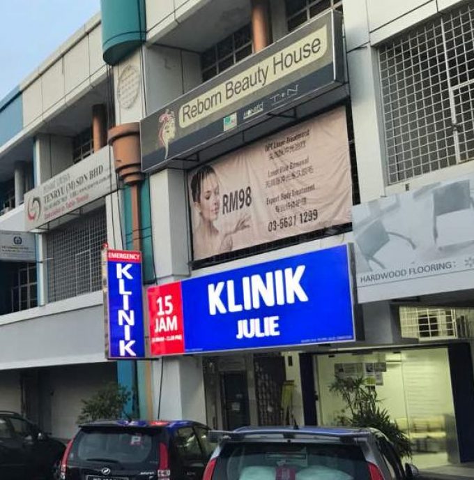 Klinik Julie (USJ 21 Subang Jaya, Selangor)