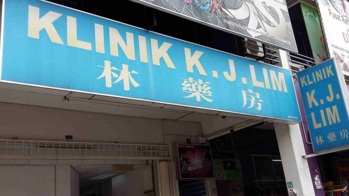 Klinik K. J. Lim (Prima Seri Gombak)