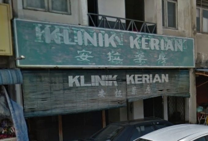 Klinik Kerian (Parit Buntar, Perak)